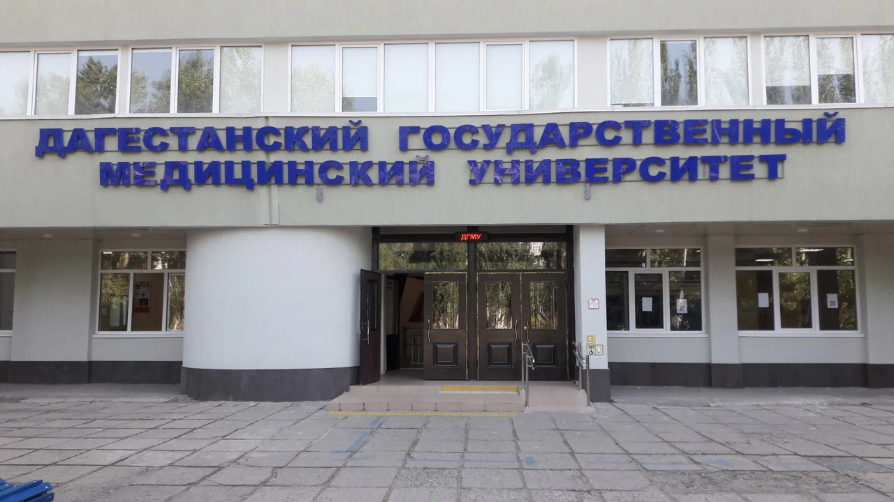 Dagestan State Medical University